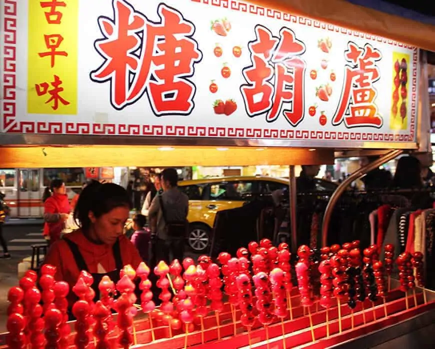 Taipei Night Market